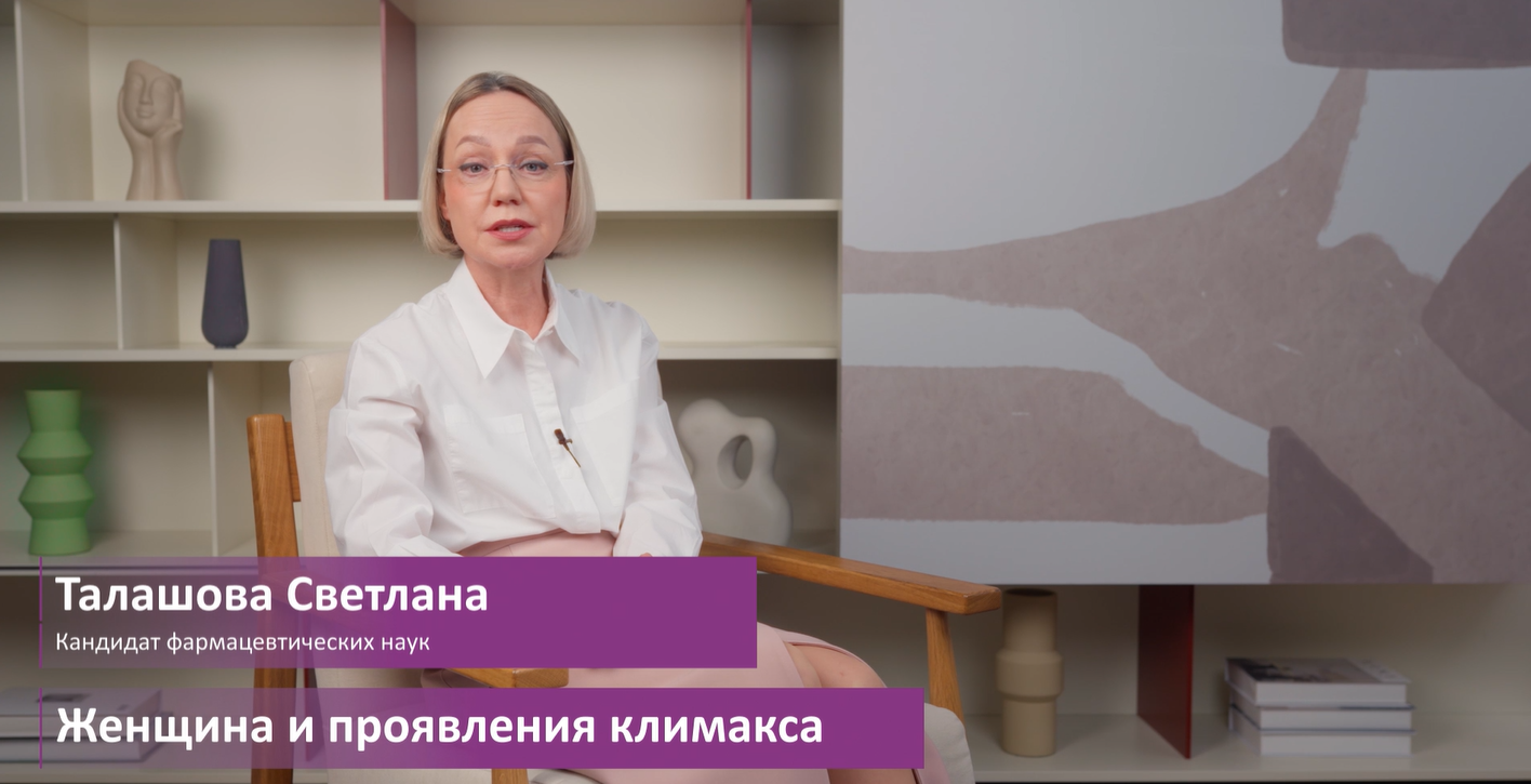 Проявления симптомов менопаузы у женщин