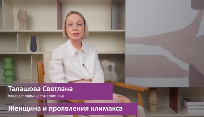 Проявления симптомов менопаузы у женщин