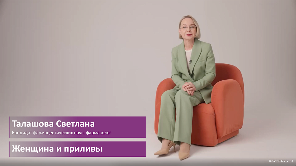 Приливы у женщин в период менопаузы